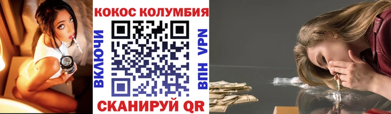 Кокаин 97% Бирюсинск