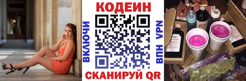 Codein Purple Drank  Бирюсинск 