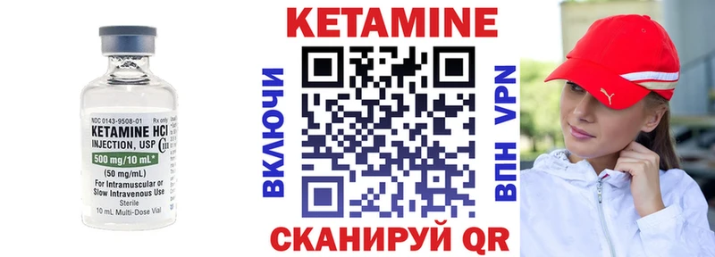 КЕТАМИН VHQ  Бирюсинск 