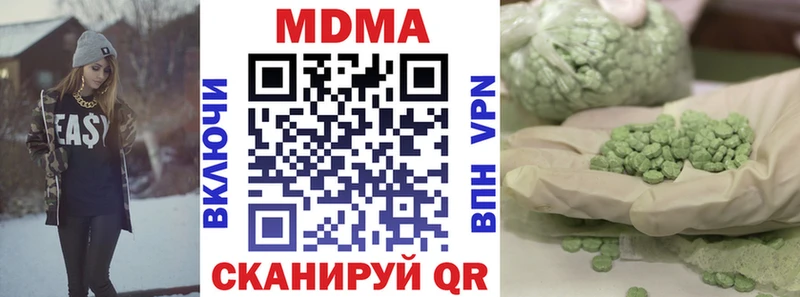 МДМА кристаллы  что такое   Бирюсинск 