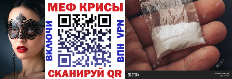 Мефедрон VHQ  ссылка на мегу как войти  это наркотические препараты  продажа наркотиков  Бирюсинск 