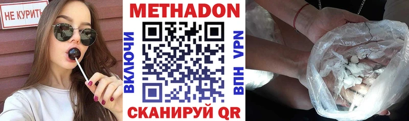 Метадон белоснежный  где можно купить наркотик  kraken как войти  Бирюсинск 